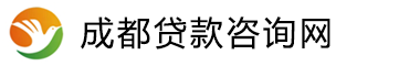 成都水钱|成都空放贷款|19522112218|成都空放私借